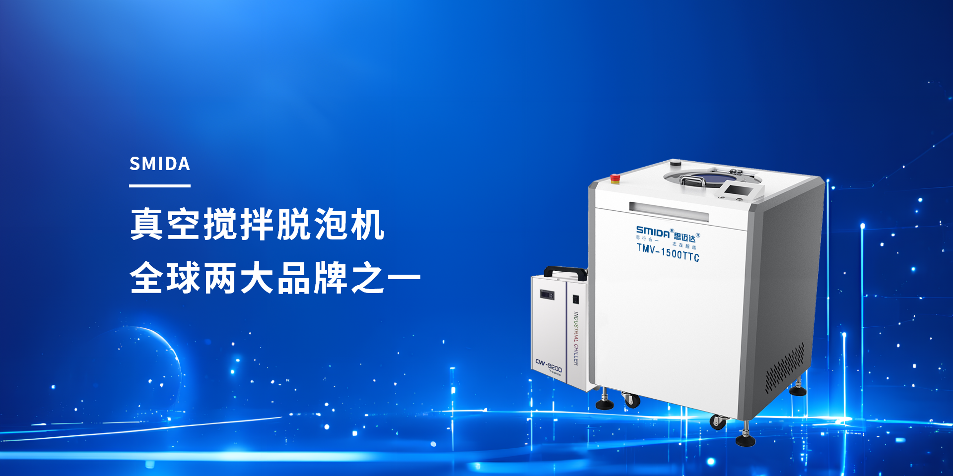 深圳市思迈达智能设备有限公司